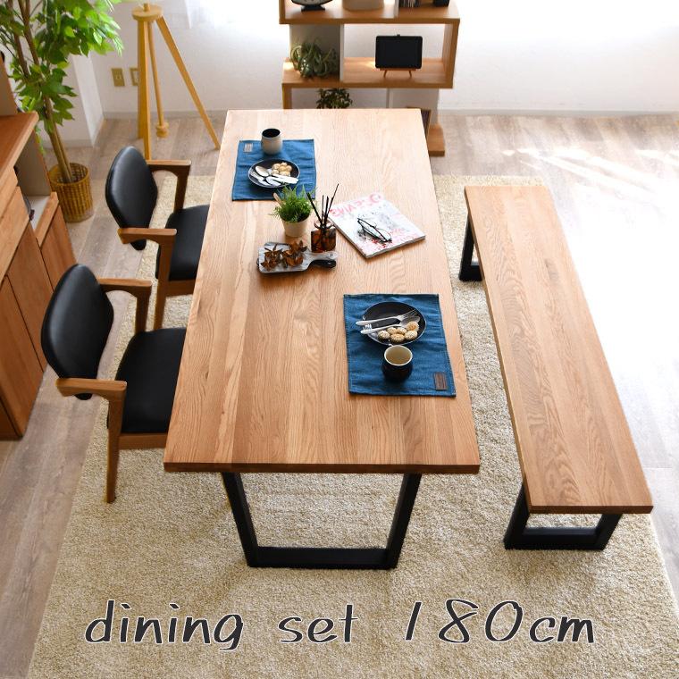 長方形 大きめ 幅180cm ダイニングテーブル 4点セット 4人掛け