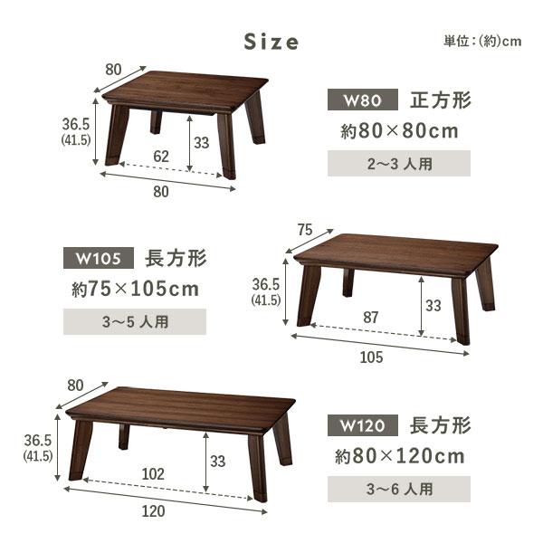 こたつ テーブル 本体 約80×80cm 正方形 木製 薄型ヒーター フラット