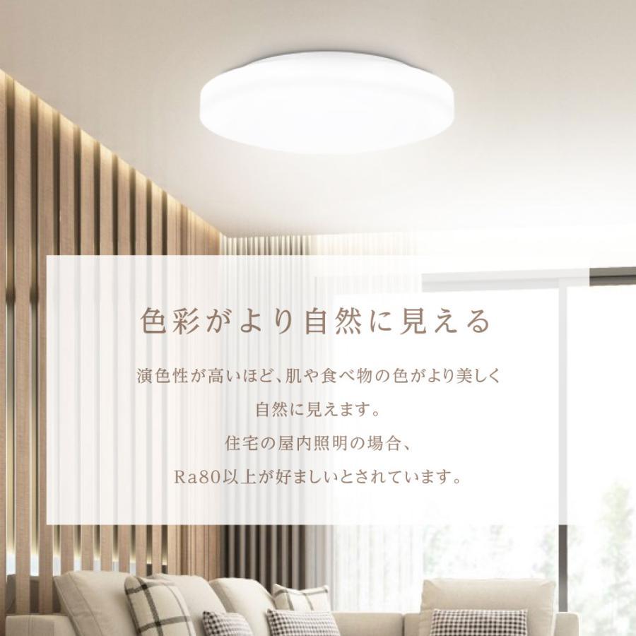 シーリングライト おしゃれ led 照明器具 6畳 12段 調光 調色 照明
