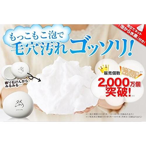 2個セット＋泡立てネット付き】 長寿の里 然-しかり- よかせっけん よ