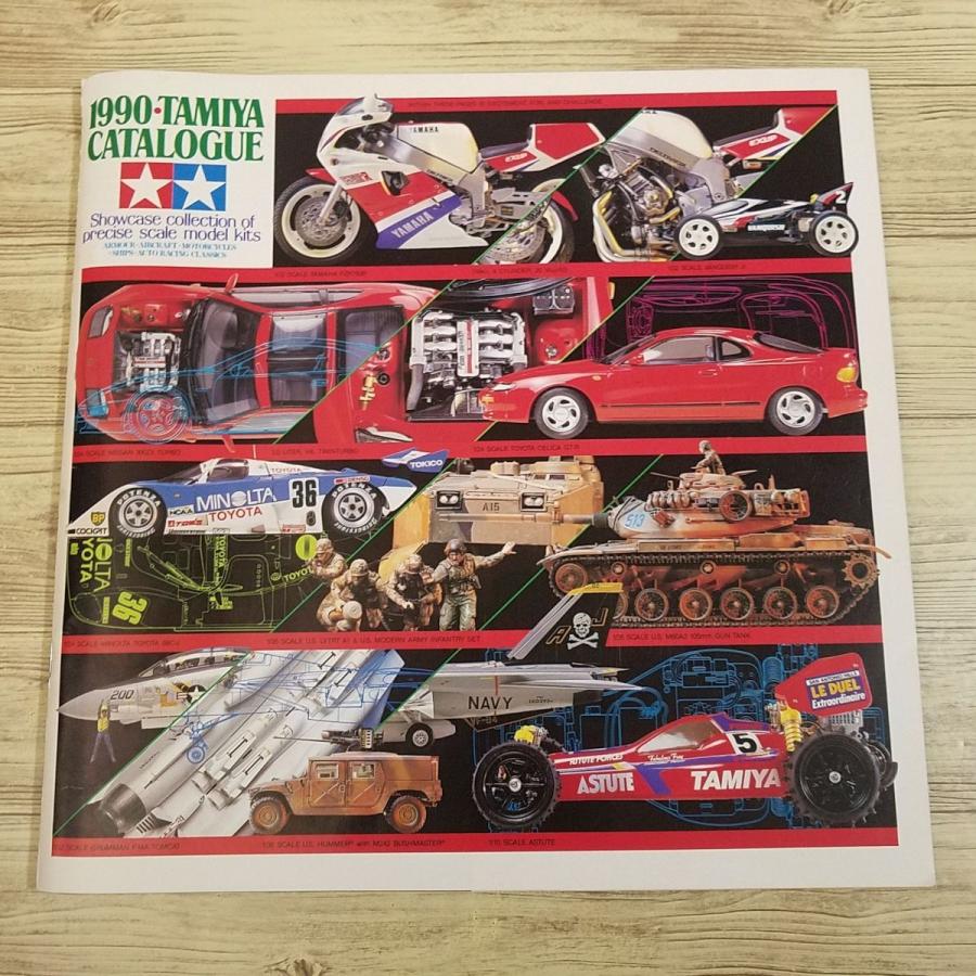 プラモ関連[タミヤ総合カタログ・1990] ラジコン ジオラマ : FUNFUN