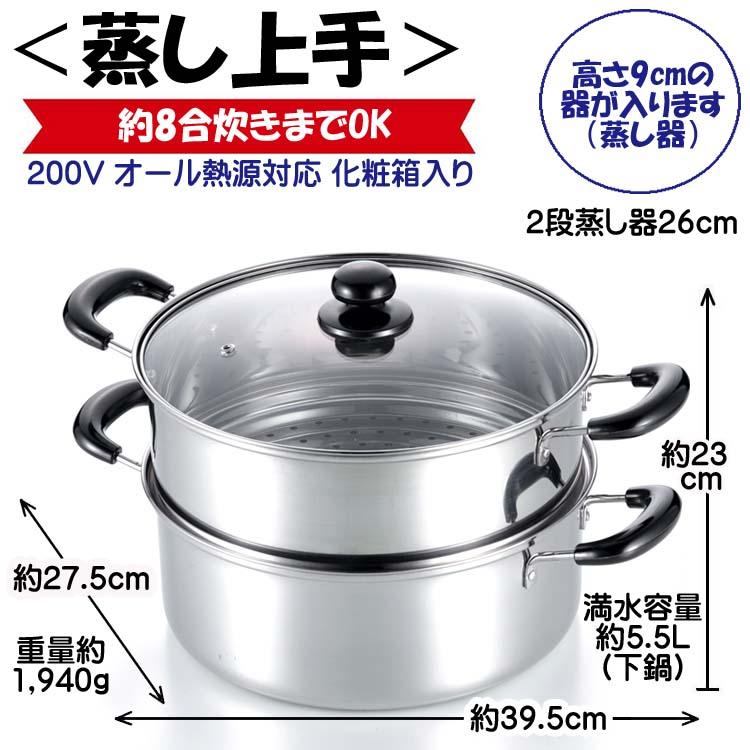 爆買 蒸し上手ステンレス2段蒸し器26cm R-0201 IH対応[ガス火もOK