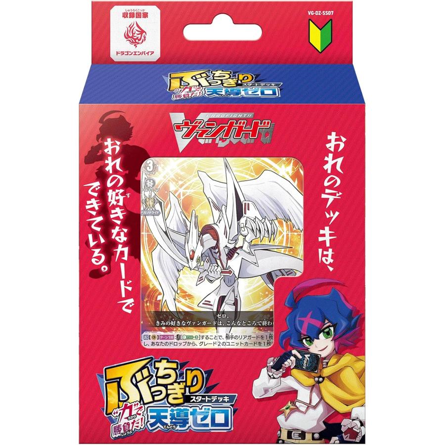 ブシロード カードファイト!! ヴァンガード VG-DZ-SS07 スペシャル