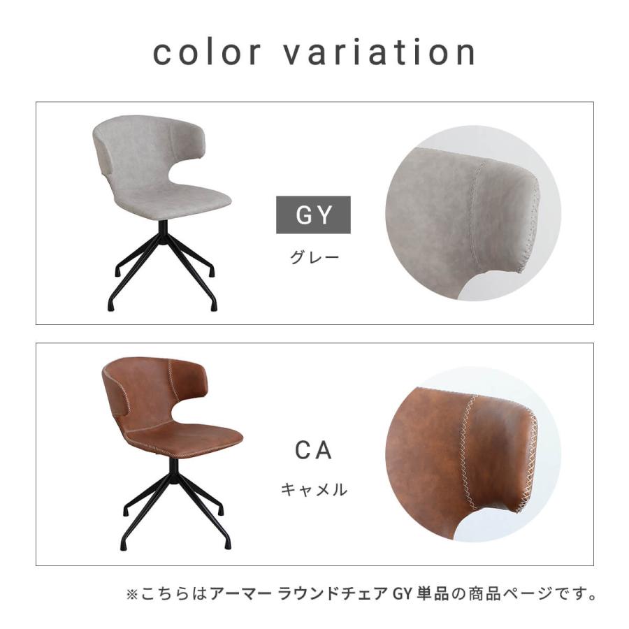 東馬（Tohma） チェア 回転 ダイニングチェア 回転椅子 おしゃれ