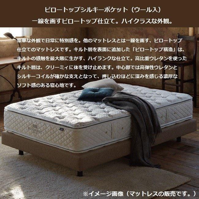 シルキーポケットマットレス ピロートップシルキーポケット ウール入