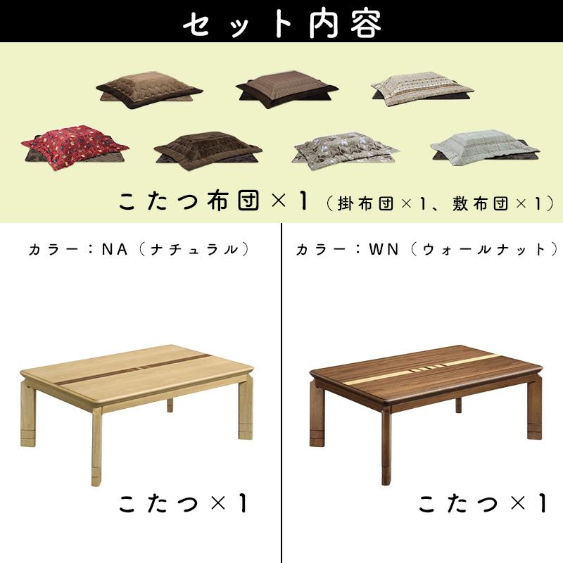 こたつ ヒーター コタツ 135×80 長方形 炬燵 暖房器具 継ぎ脚 上久商店