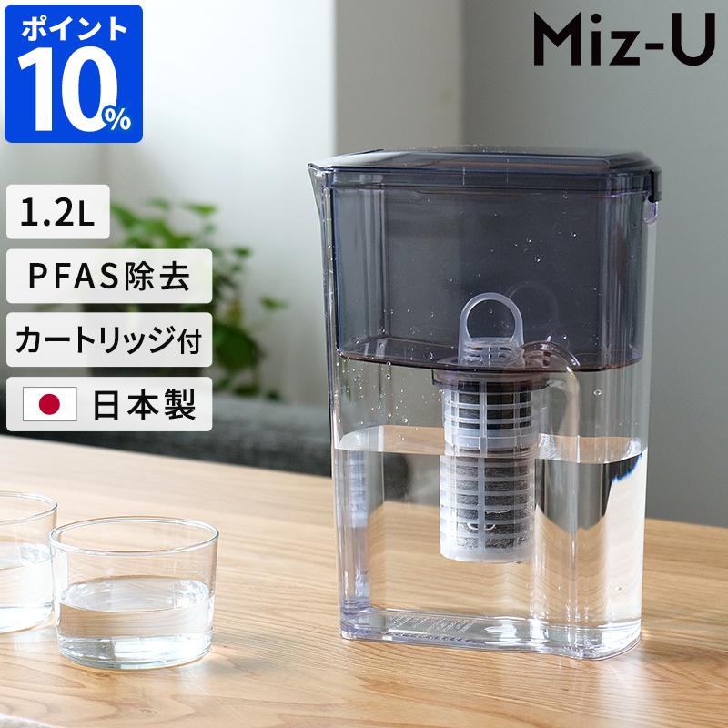浄水器 ポット型浄水器 MIZ-U ミズユー MIZ-U-BK01 浄水ポット 1.2L 高