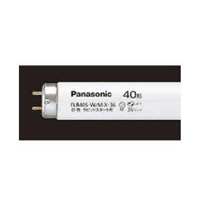 Panasonic（パナソニック） A ラピッド蛍光灯 FLR40S・W/M-X 36RF3 40