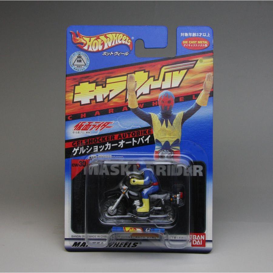 ホットウィール キャラウィール cw30 仮面ライダー ゲルショッカー