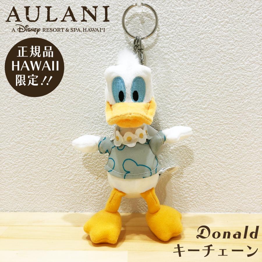 Disney（ディズニー） 【アウラニ限定 】ぬいぐるみキーチェーン