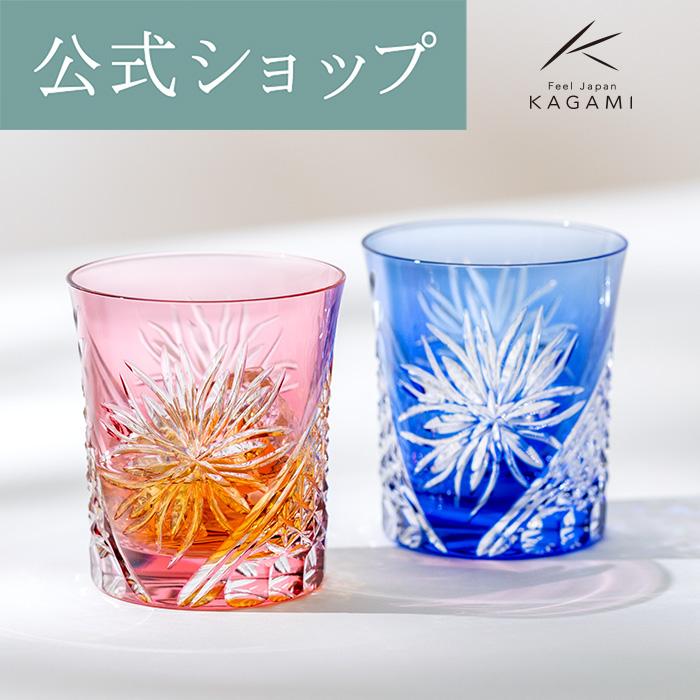KAGAMI 江戸切子 グラス ロックグラス カガミクリスタル コップ 海外