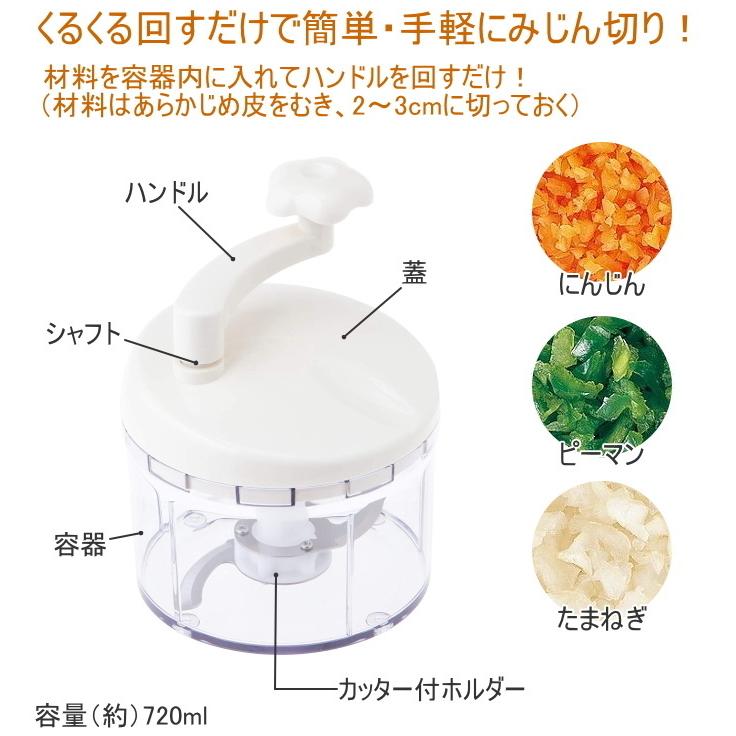 下村工業 味わい食房 フレッシュチョッパー AFC-661 日本製 みじん切り