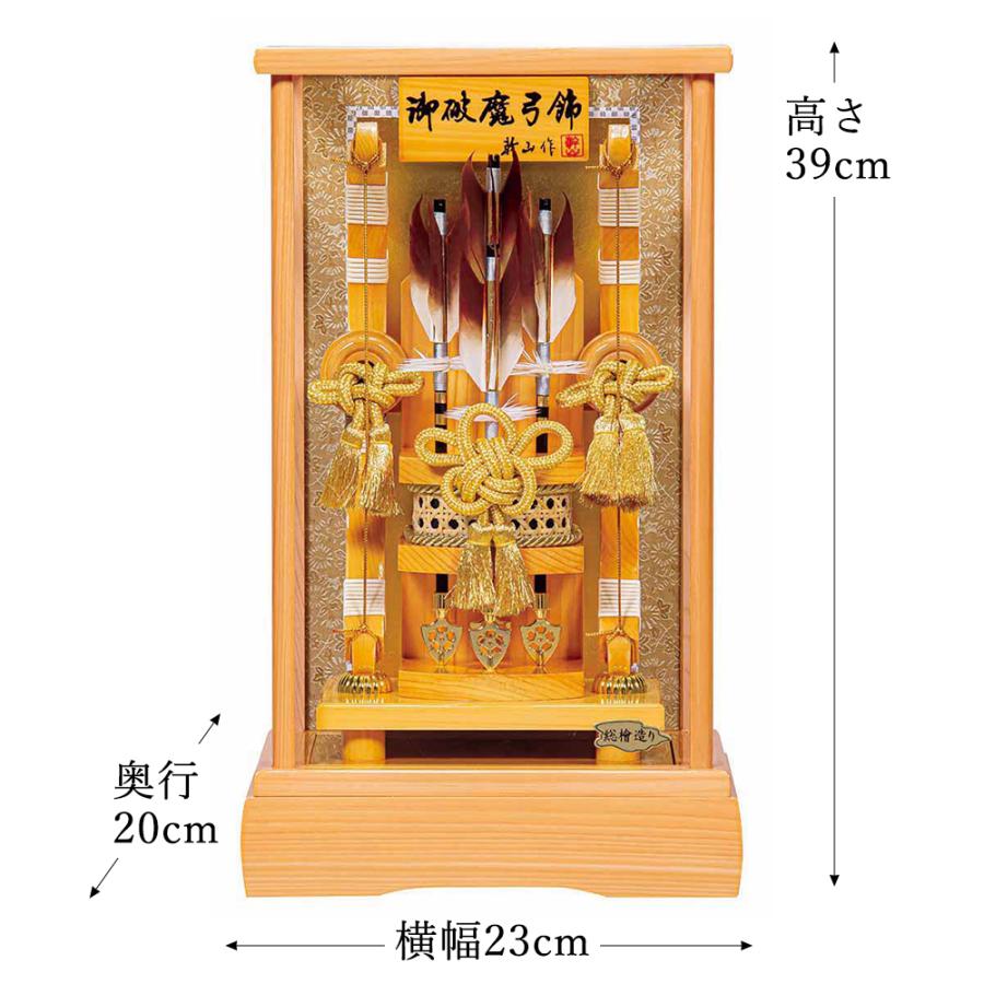 破魔弓 コンパクト ミニ 破魔矢 初正月 ケースり 初正月飾り ひのき