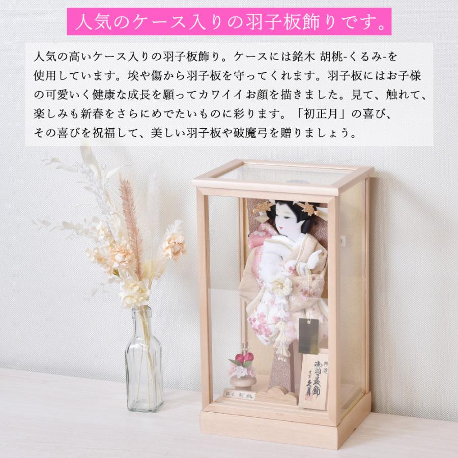 久月 羽子板 コンパクト ミニ くすみカラー お祝い 初正月 羽子板飾り