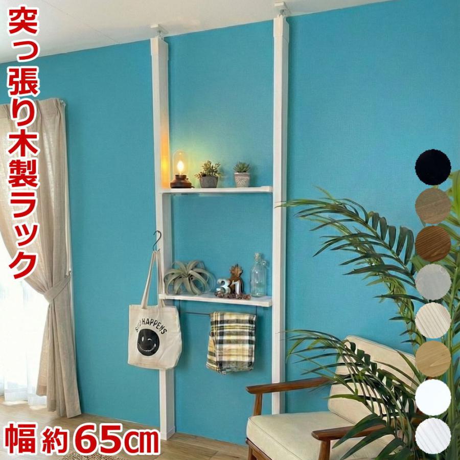 1×8棚セットS ワンバイエイト棚セットS ラブリコ LABRICO ウォール