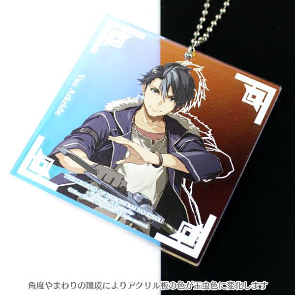 オーロラアクリルキーホルダー 英雄伝説 界の軌跡 〈リィン