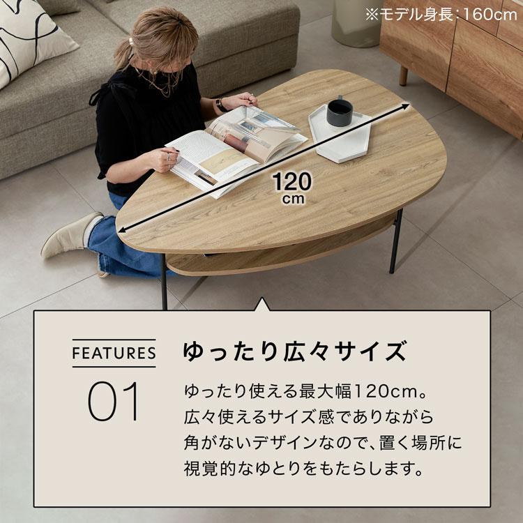 LOWYA（ロウヤ） リビングテーブル 三角形 木目調 幅120cm ロー