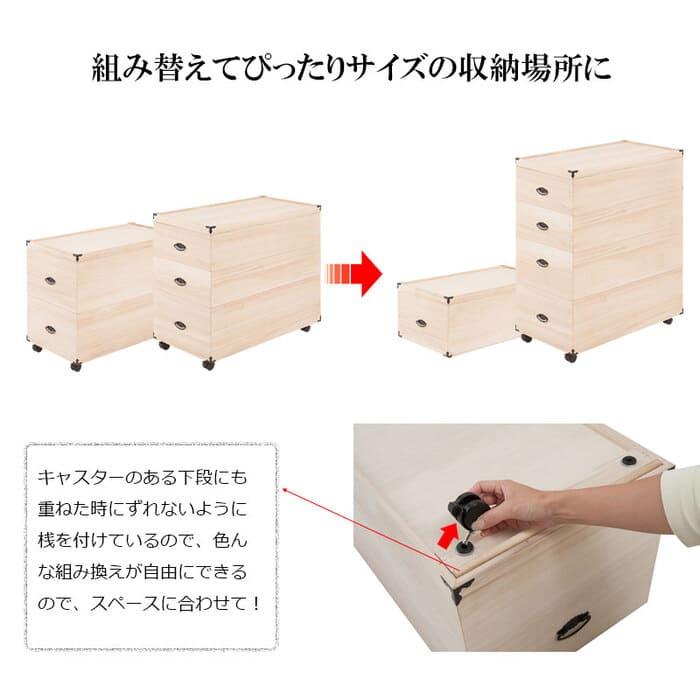 押入れ収納 3段 キャスター付き 幅42×奥行77×高さ72.5cm 桐 衣装ケース