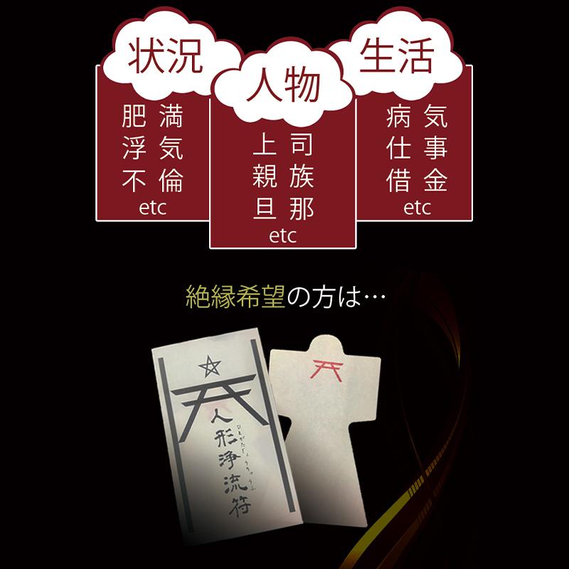 お守り 浄化 絶縁 祈願 決別 お別れ 開運グッズ 効果絶大 護符 金運 魔