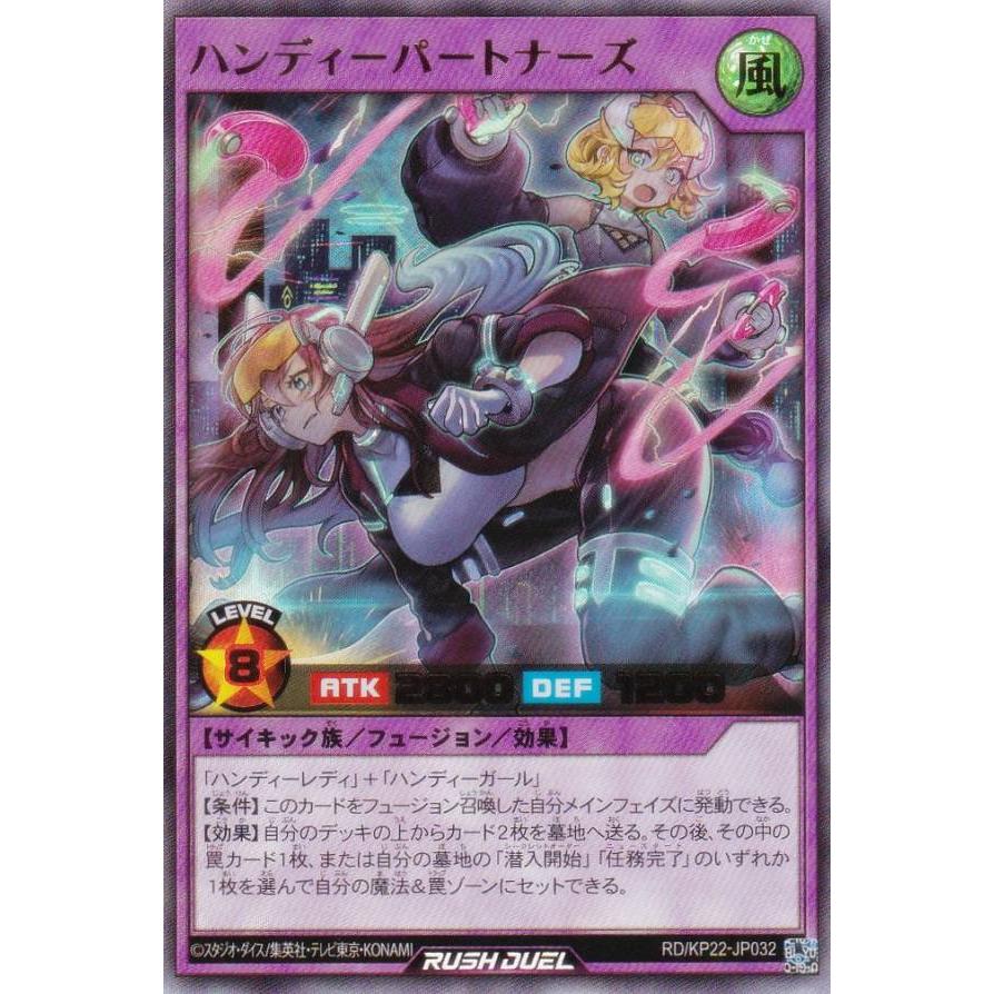 遊戯王 ラッシュデュエル RD/KP22-JP032 ハンディーパートナーズ (日本