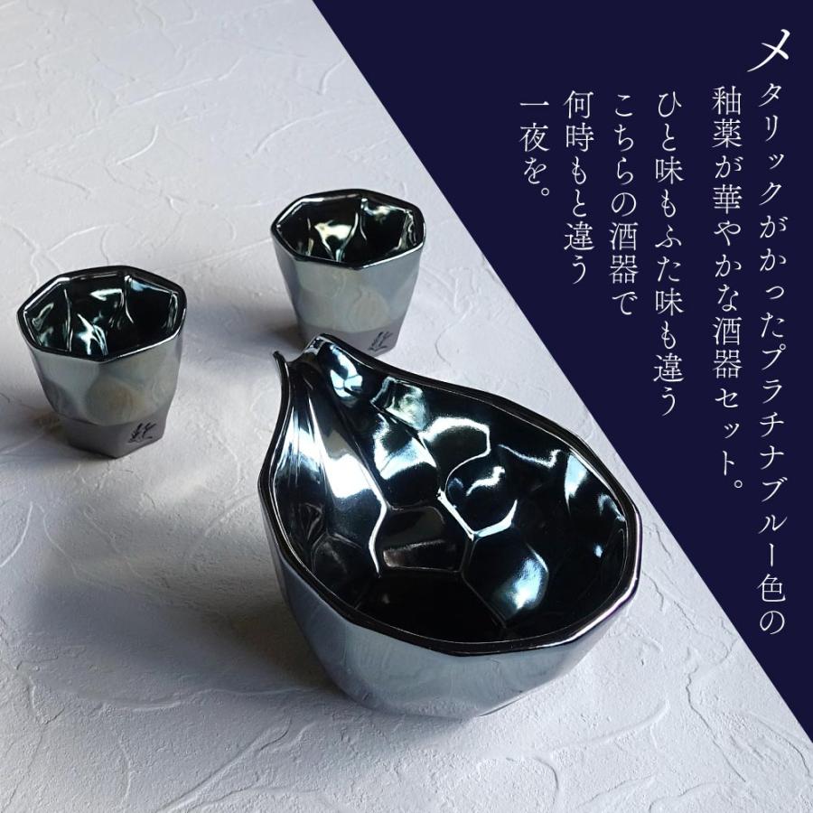 美濃焼 つばめ工房 酒器セット おしゃれ 徳利 おちょこ セット 盃