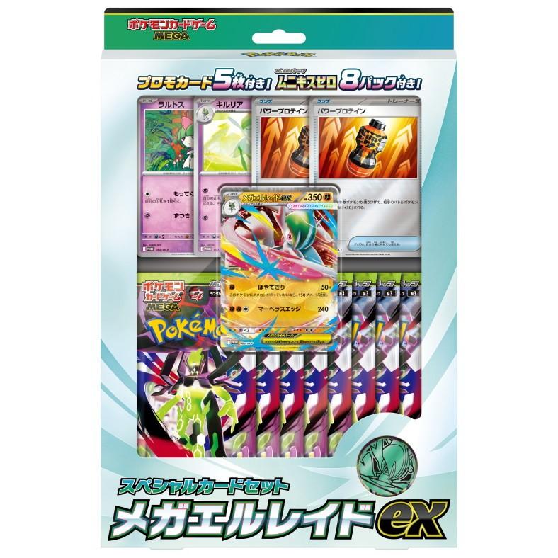 Pokemon（ポケモン） 『新品即納』{TCG} ポケモンカードゲーム MEGA