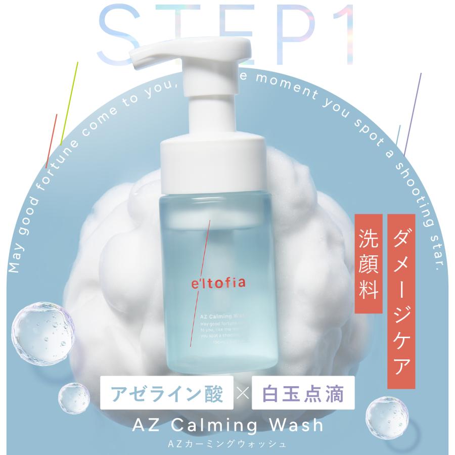 e'ltofia（エルトフィア） 美容液 洗顔 ナイアシンアミド