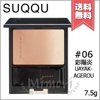 SUQQU（スック） 【送料無料】SUQQU ピュア カラー ブラッシュ #09 彩