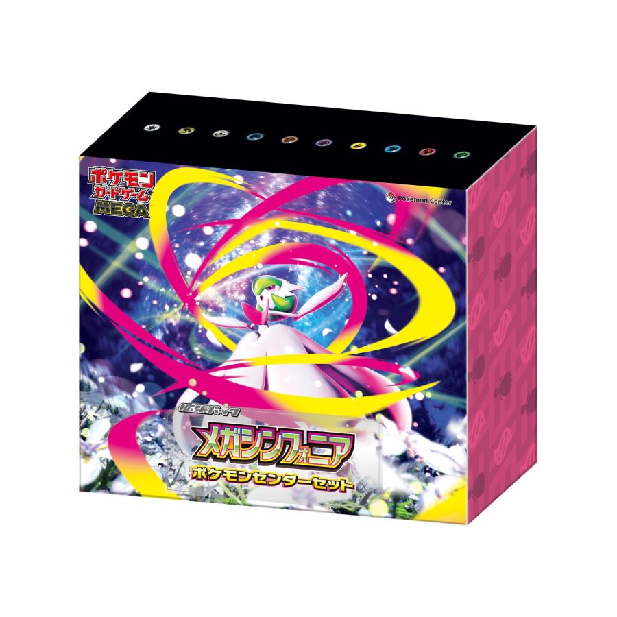 ポケモンカードゲーム MEGA 拡張パック メガシンフォニア ポケモン