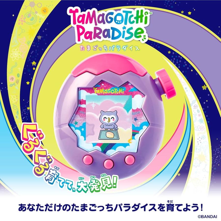 バンダイ たまごっち Tamagotchi Paradise（Purple Sky） 電子玩具