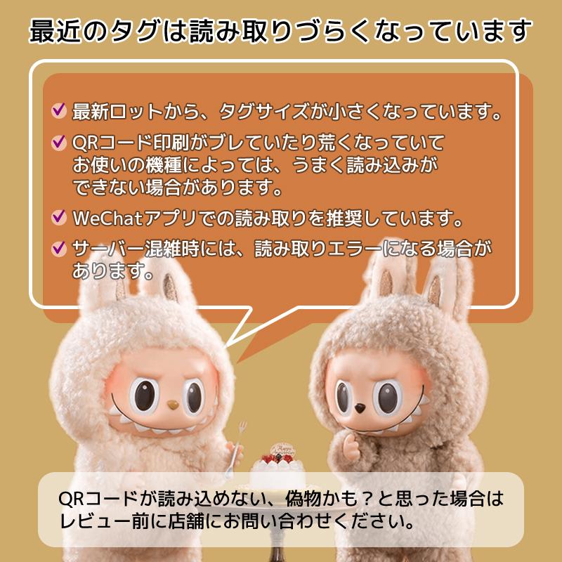 POP MART（ポップマート） 訳アリ品 正規品 外箱開封済み POP MART