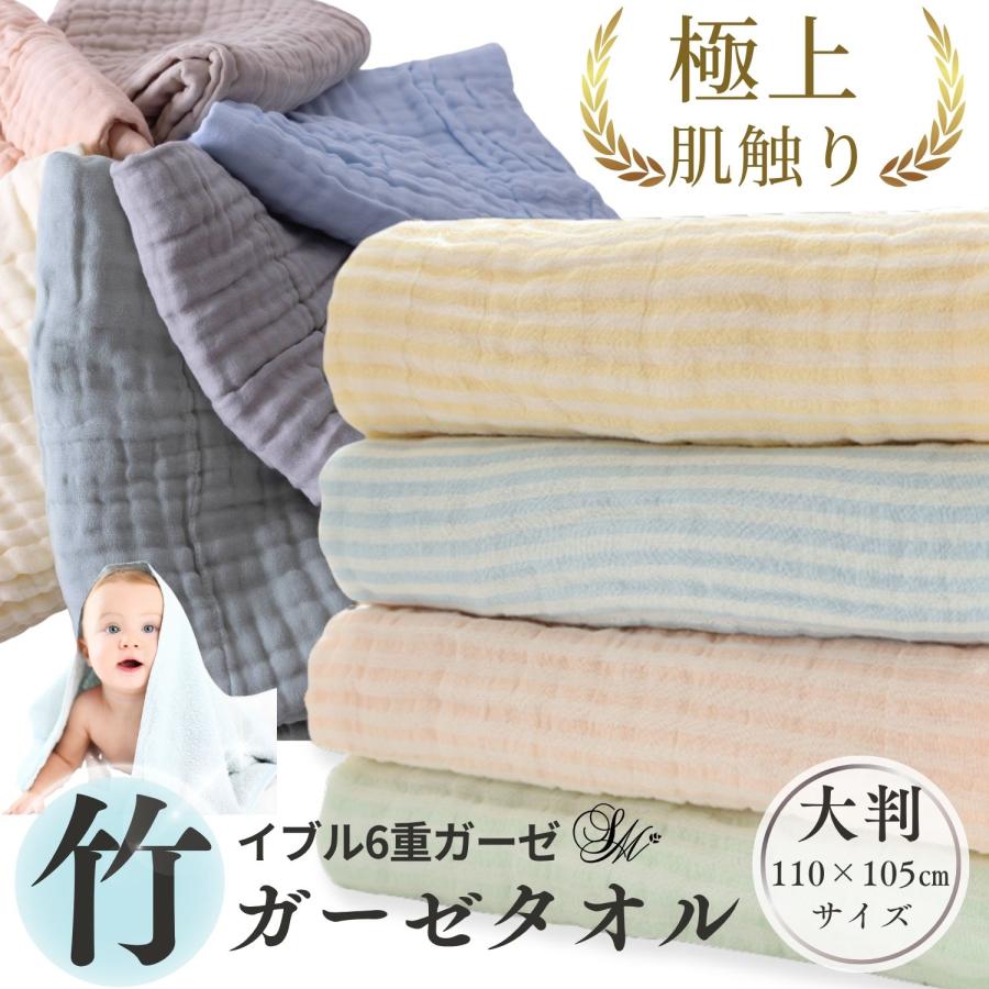 SweetMommy（スウィートマミー） バスタオル ガーゼタオル ガーゼ