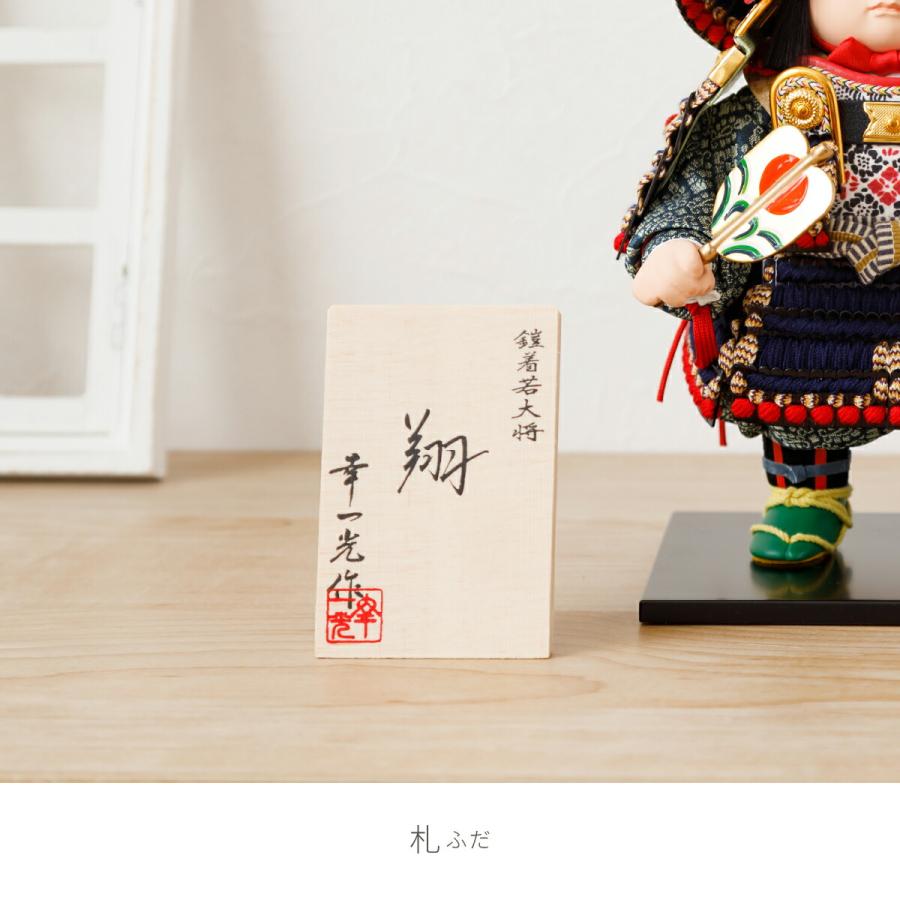 五月人形 コンパクト おしゃれ 端午の節句 兜 幸一光作 子供大将飾り