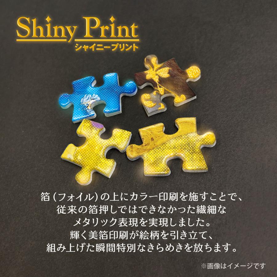 アップルワン（APPLEONE） ジグソーパズル 108ピース 黄道十二宮