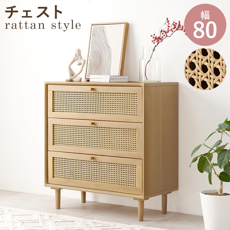 HAGiHARA（萩原） チェスト タンス 韓国風 ナチュラルモダン おしゃれ