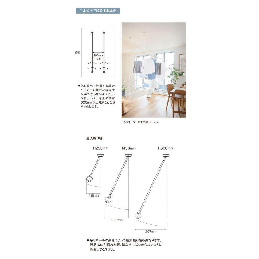 ランドリーバー LB-1セット 本体バー 95~154cm 吊りポール 25cm 45cm