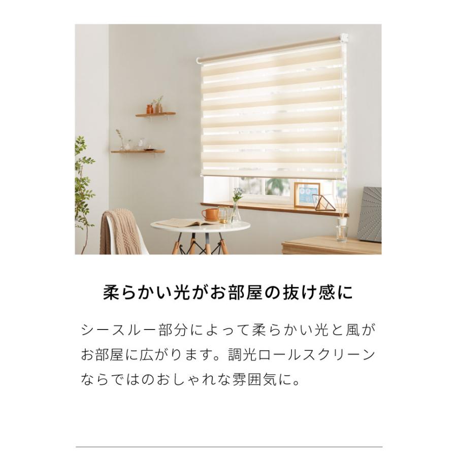 調光 ロールスクリーン 幅130×丈150cm 遮光 規格サイズ 4色展開 TOSO