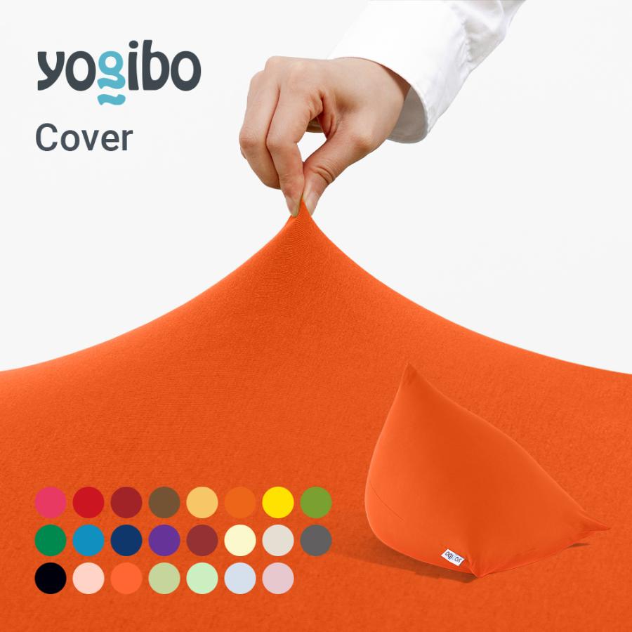 Yogibo（ヨギボー） Yogibo Pyramid ピラミッド 専用カバー / ソファ