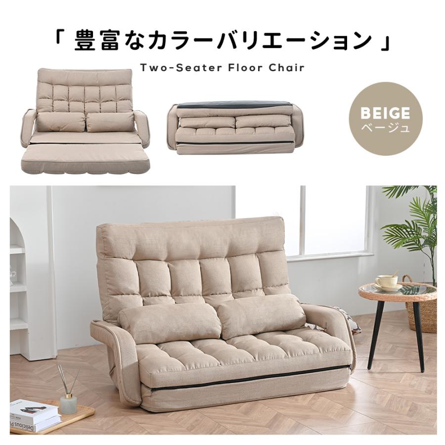 ソファー 座椅子 4WAY 二人掛け ソファ リクライニング ローソファ