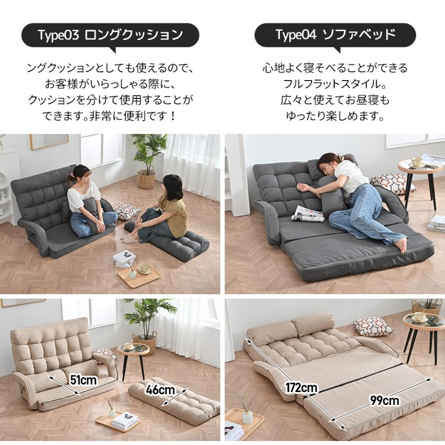 ソファー 座椅子 4WAY 二人掛け ソファ リクライニング ローソファ