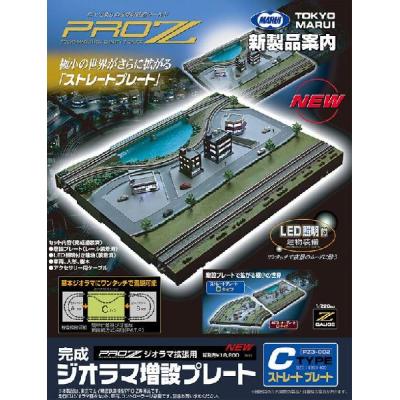 マルサンホビー - 東京マルイ極小ジオラマPRO Z｜Yahoo!ショッピング