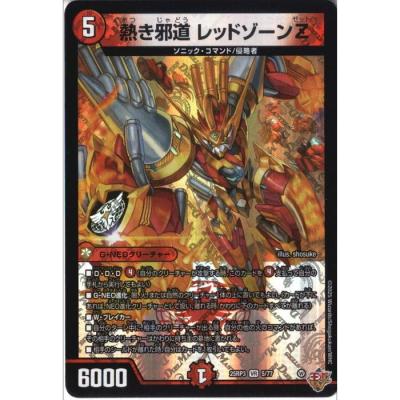 轟く邪道レッドゾーンのおすすめ人気ランキングTOP100 - Yahoo