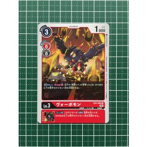 ☆デジモンカードゲーム ドラゴンズロア EX-03 #EX3-006