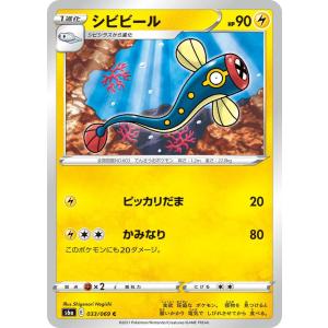 ポケモンカードゲーム メガユキメノコex MA M2a 224/193 : GAME38JAPAN