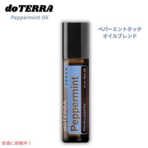 ドテラ ジャスミン 2.5mL ＜数量限定＞ doTERRA Jasminum grandiflorum