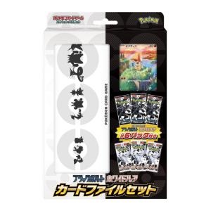 新品未使用品 ポケモンカード 151 カードファイルセット モンスター