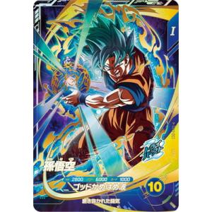 BANDAI（バンダイ） ドラゴンボールスーパーダイバーズ SDV1-045