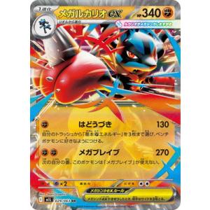 ポケモンカードゲーム PK-M1L-079 メガアブソルex SR : フルアヘッド