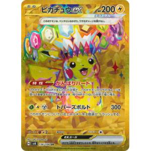 ポケモンカードゲーム PK-S12a-262 アルセウスVSTAR UR : フルアヘッド