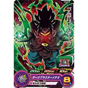 スーパードラゴンボールヒーローズ ヒーローアバターカード 【 10周年